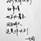 我年轻我任性