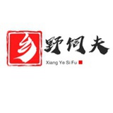 乡野饲夫