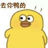 你猜我是不是本