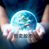 哲奕股市