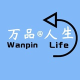 万品人生