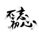 mingtian
