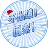 神隐