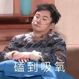轩轩后来者居上