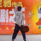 路邻好汉