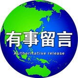 菠萝块（发疯版