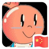18岁的古栈清乄