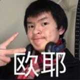歐耶張