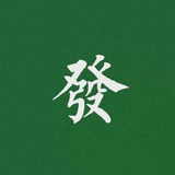 啊吧啊吧
