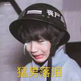 有没有不存