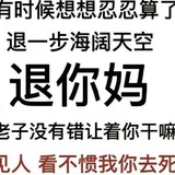 尊重他人命运