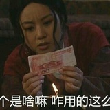 土豆要减到140