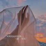 城南花已开。