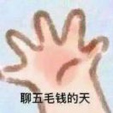 扣达不溜扣