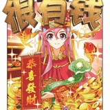 退堂鼓在逃仙女