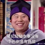 幸运菁菁