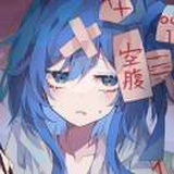 瑾