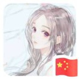 汁缘