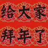 折看点