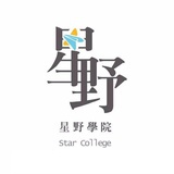 星野学院