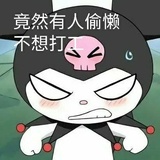 打工不可能