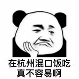 回味