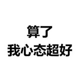 老三