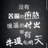 回头的狼