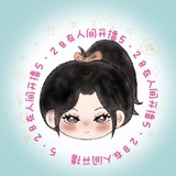 包上恩（待爆）