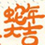 好热啊好热啊