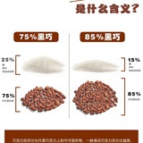 可可浓度80%