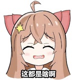 嘉然今晚打什么