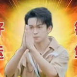 看不惯就爆井吧