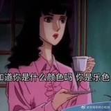 王曼昱（涨球中
