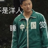 吴京（学习中