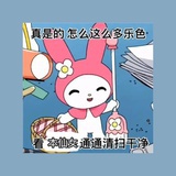 请问你能礼貌吗