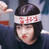 我哪有很俏皮喔