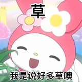 爱吃甘蔗牙崩掉