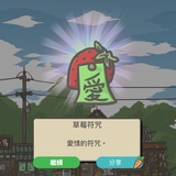 好运来 offer来
