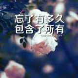 勿忘