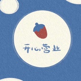 夏
