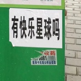 命中没药嗑