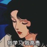 六级能过就好了