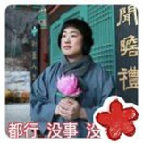 阿尼啊西米噶
