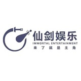 仙剑娱乐