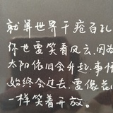 我就是我