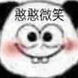 四蛋都怕我