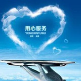 维修助手