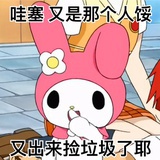 胡桃夹子