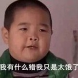 假小子